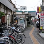 十条駅