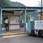 川井駅